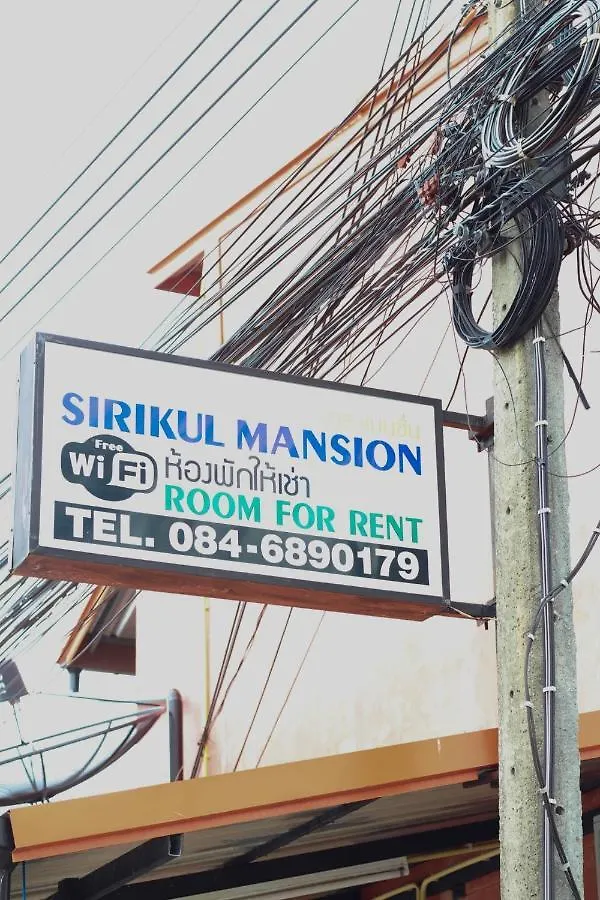 Sirikul Mansion Apartment Nai Yang